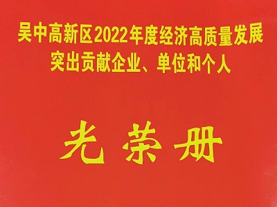 捷报频传!环球传动喜获