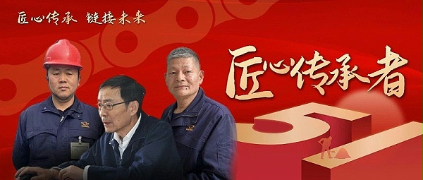 环球链条