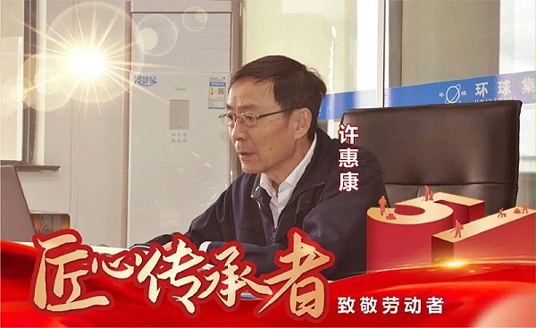 环球链条