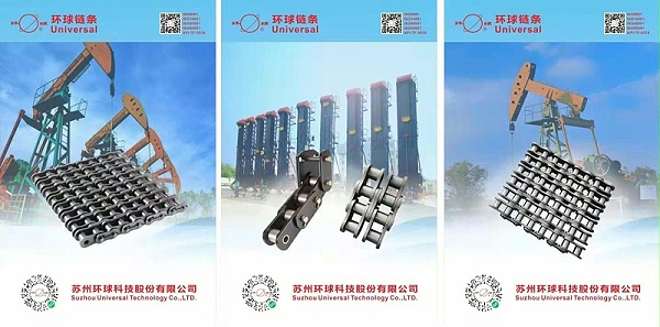 环球链条