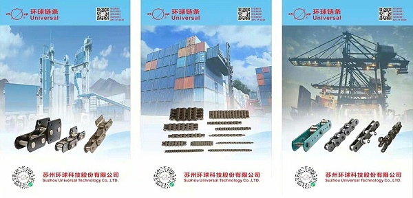 环球链条