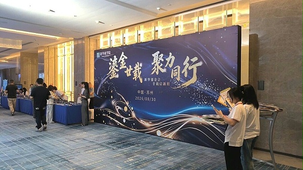 微信图片_2026-09-03_102615_162