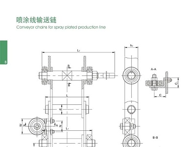 喷涂线输送链