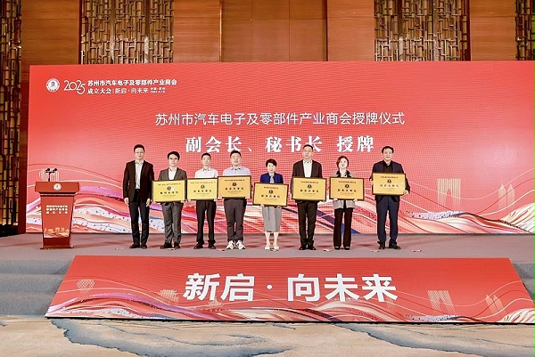 授牌仪式
