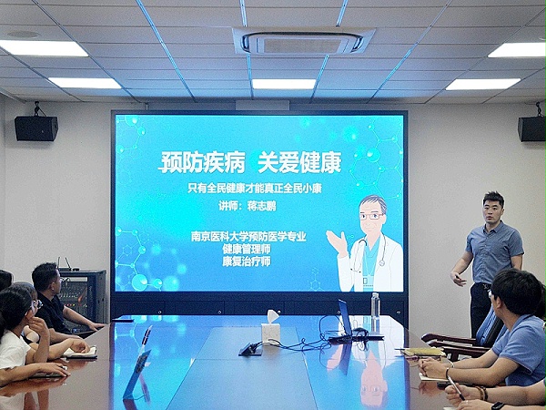 预防疾病关爱健康讲座
