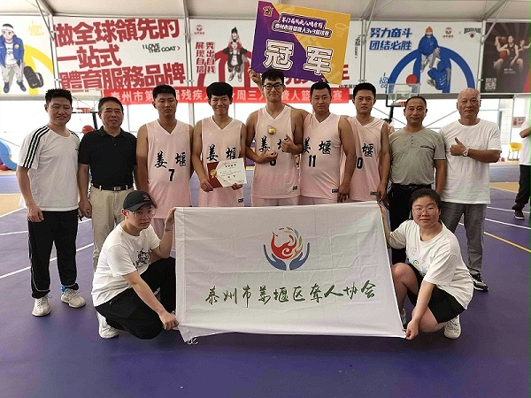 聋哑人篮球比赛冠军