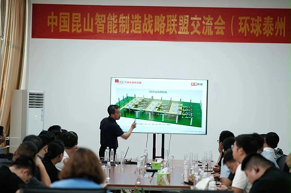 环球链条