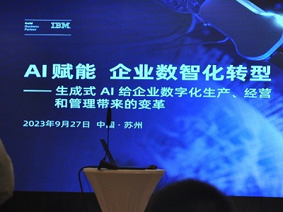 环球传动“AI赋能 企业数智化转型”论坛会暨签约仪式圆满举行