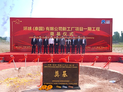 环球动态 | 环球（泰国）有限公司新工厂开工奠基仪式圆满礼成！全球化战略迈出坚实一步