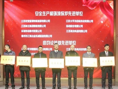 环球传动泰州有限公司荣获姜堰经济开发区四项荣誉!