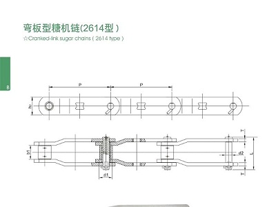 弯板型糖机链（2614型）