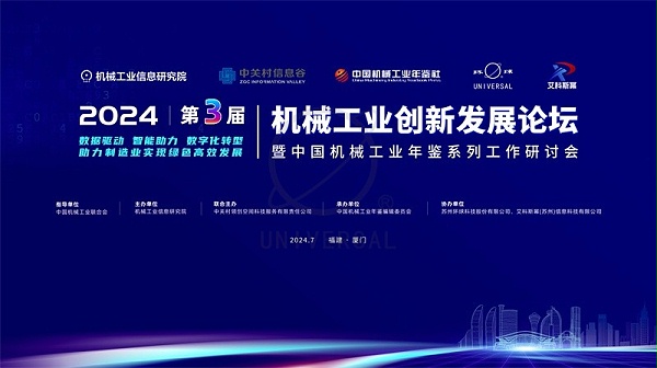 环球链条