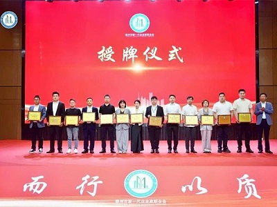 喜报｜环球传动泰州当选为泰州市新一代企业家联合会副会长单位