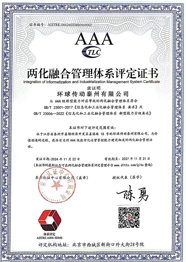 微信图片_20250106145540