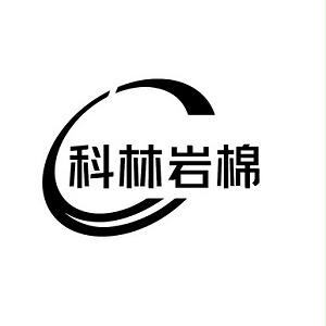 科林岩棉