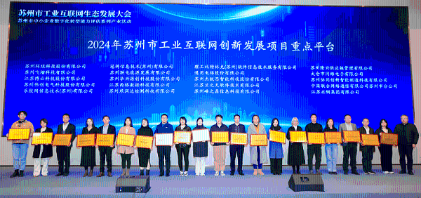 生态发展大会图片