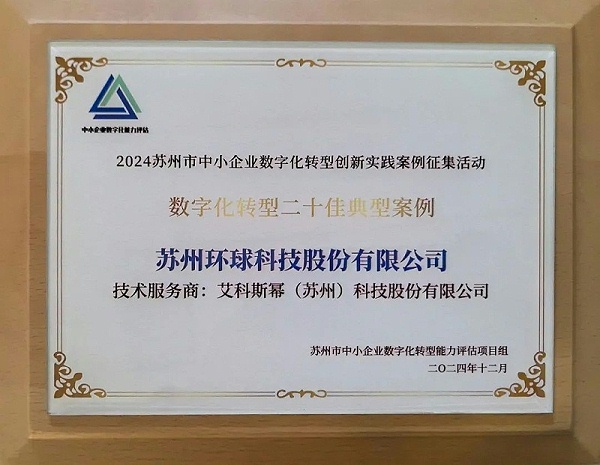 数字化转型典型案例