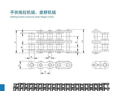 手扶拖拉机链,旋耕机链
