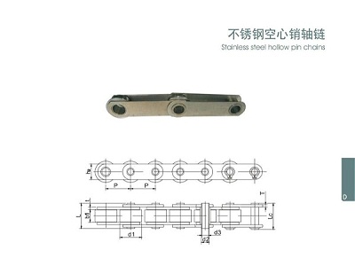 不锈钢空心销轴链
