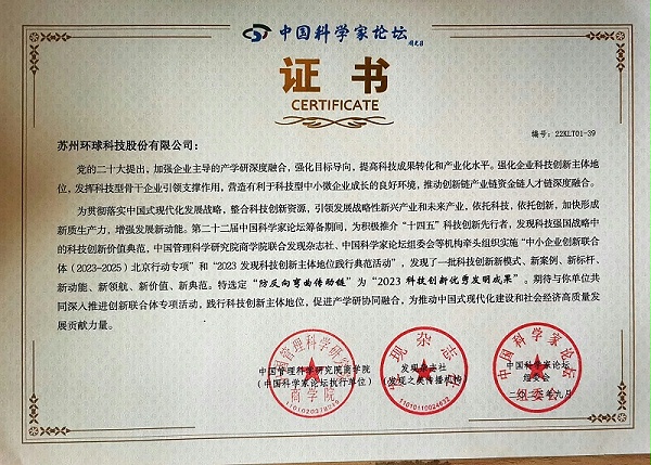 环球链条