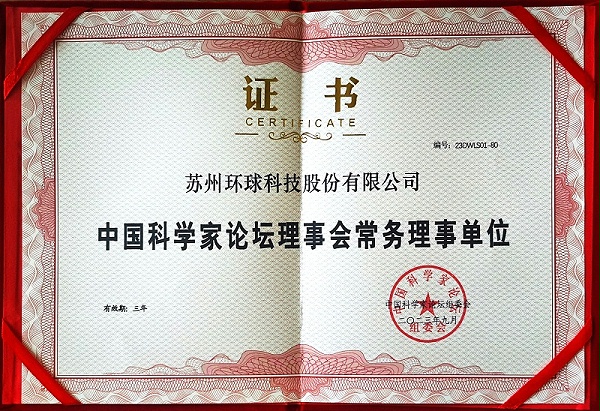 环球链条